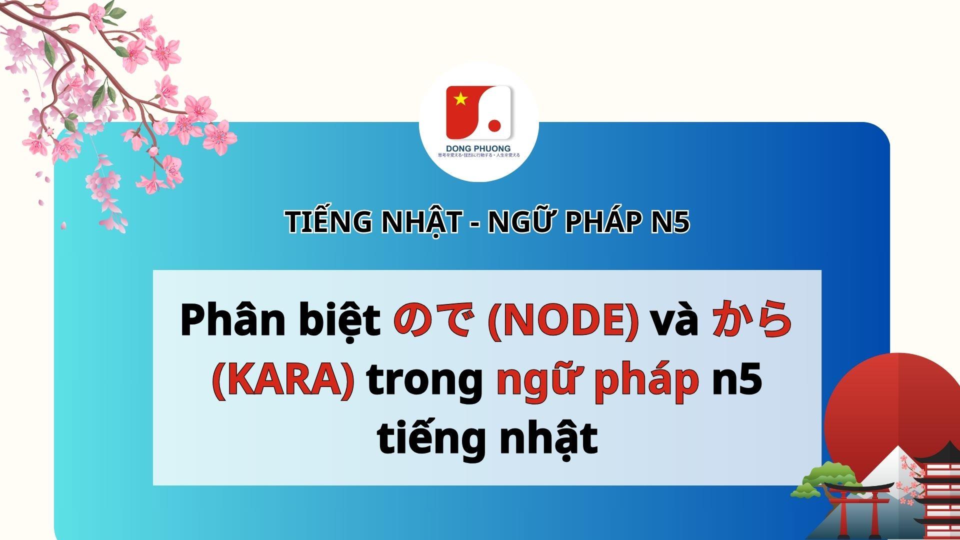 Phân biệt ので (NODE) và から (KARA) trong ngữ pháp n5 tiếng nhật