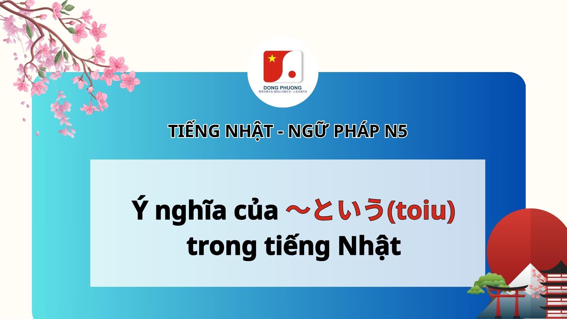 Ý nghĩa của toiu trong tiếng Nhật