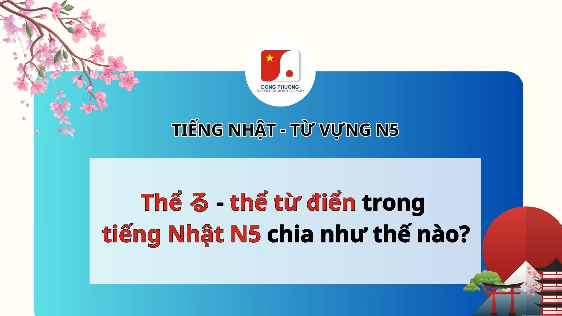 Thể Ru thể từ điển trong tiếng Nhật N5 chia như thế nào